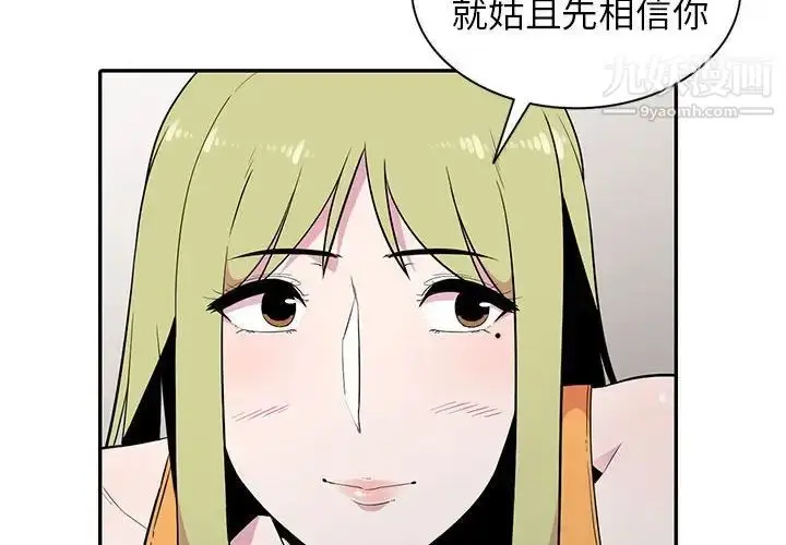 漫画《妻子的诱惑》第13话第4张图