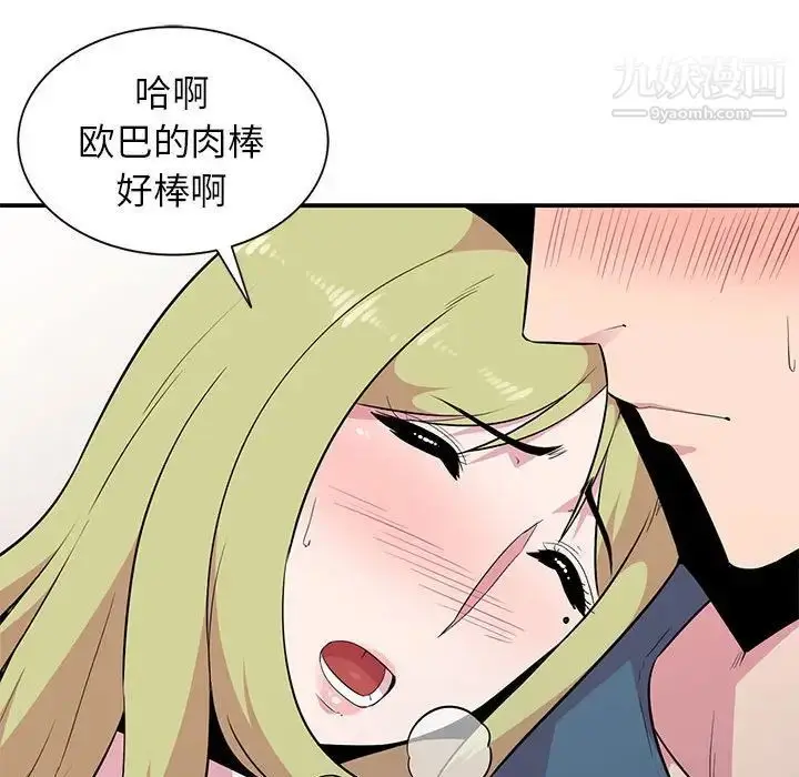 漫画《妻子的诱惑》第13话第44张图