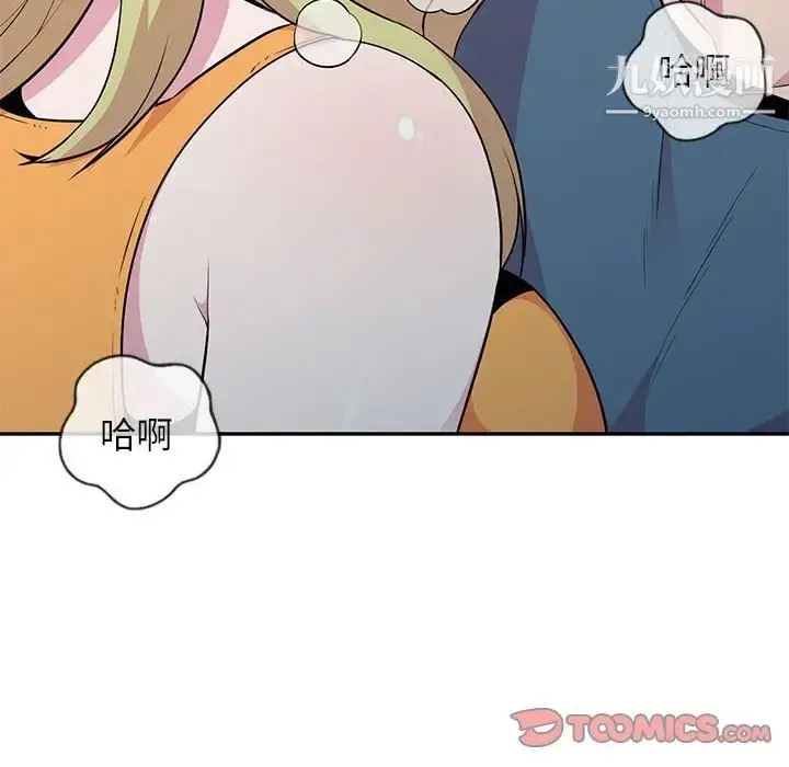 漫画《妻子的诱惑》第13话第45张图