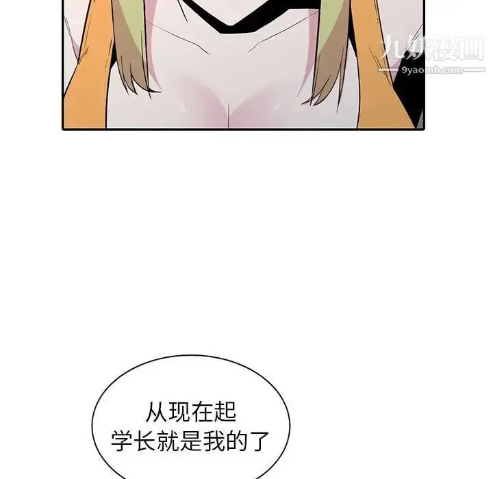 漫画《妻子的诱惑》第13话第5张图