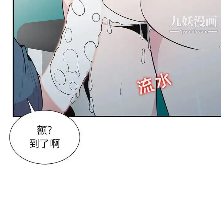漫画《妻子的诱惑》第13话第53张图