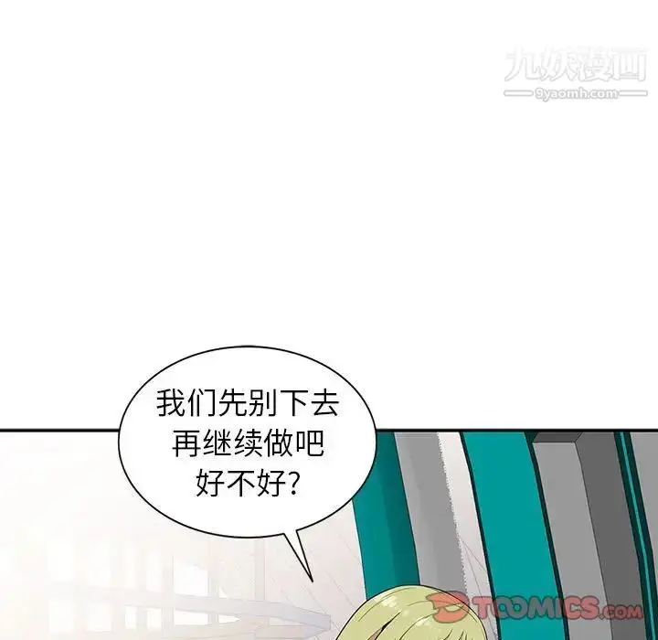 漫画《妻子的诱惑》第13话第54张图