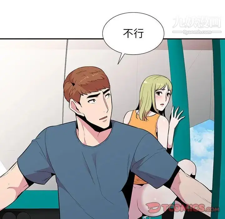 漫画《妻子的诱惑》第13话第55张图