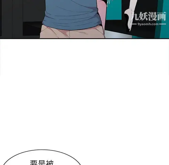 漫画《妻子的诱惑》第13话第58张图