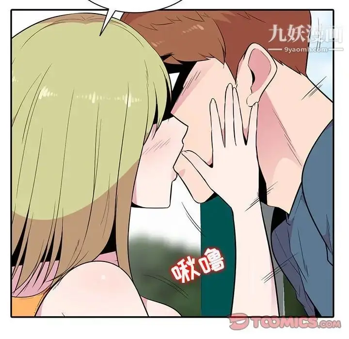 漫画《妻子的诱惑》第13话第6张图