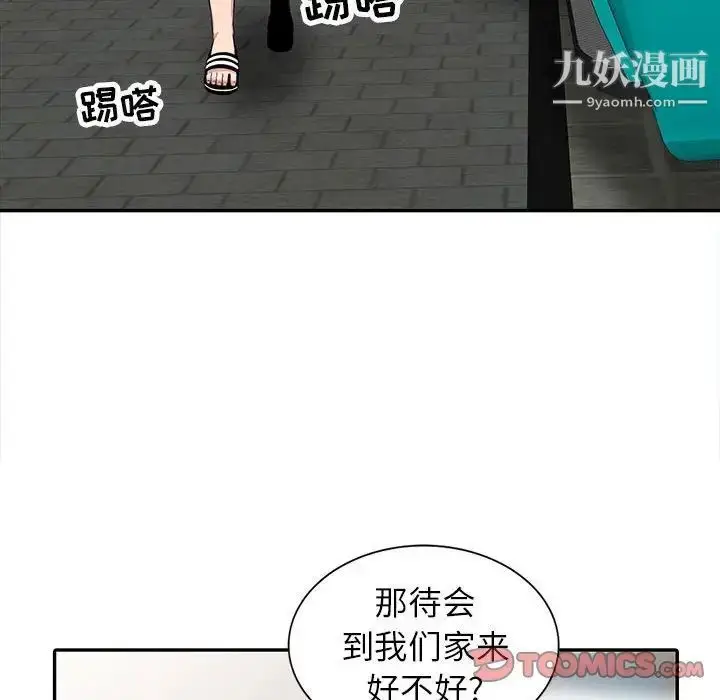 漫画《妻子的诱惑》第13话第60张图