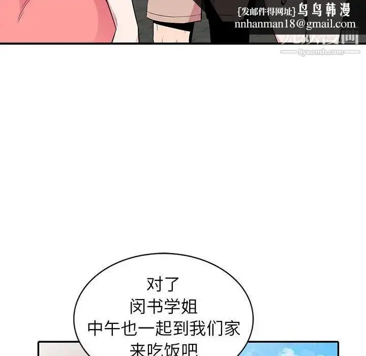 漫画《妻子的诱惑》第13话第64张图