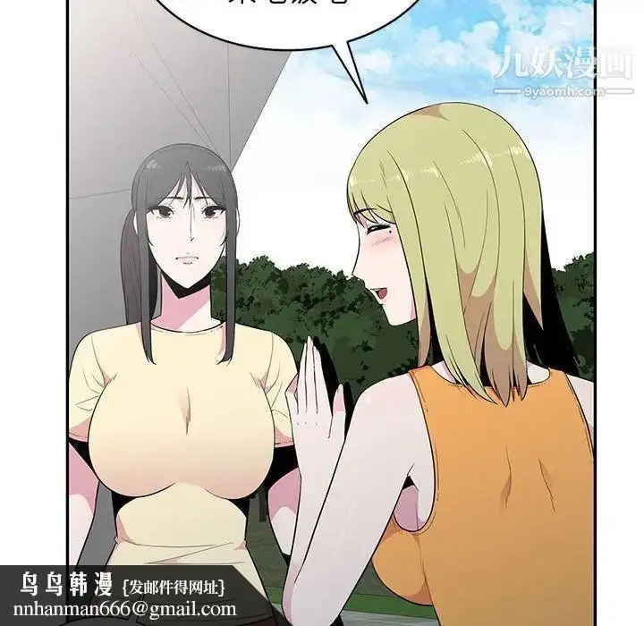 漫画《妻子的诱惑》第13话第65张图