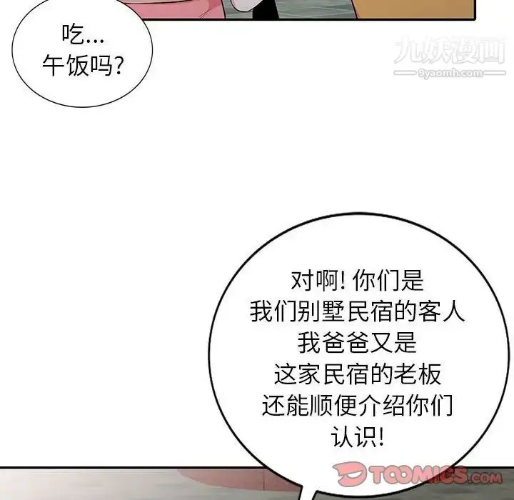 漫画《妻子的诱惑》第13话第66张图