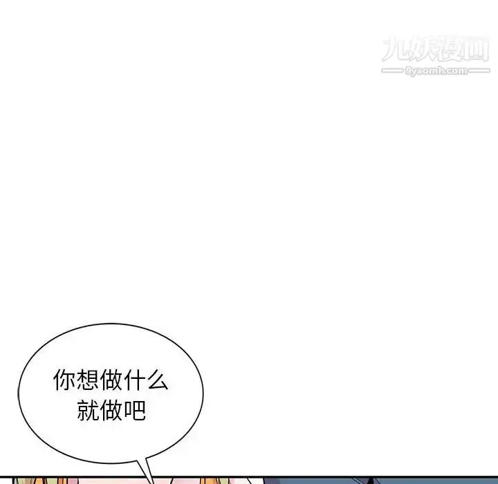 漫画《妻子的诱惑》第13话第7张图