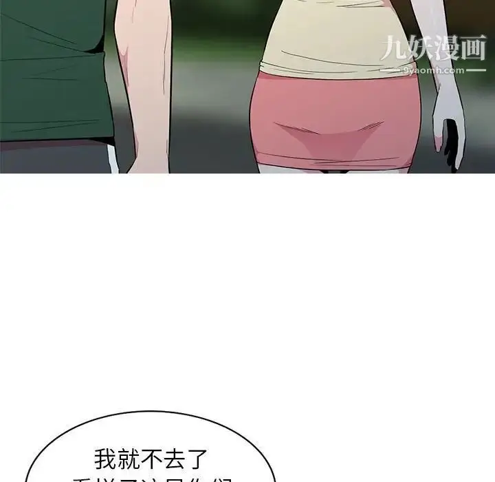漫画《妻子的诱惑》第13话第70张图