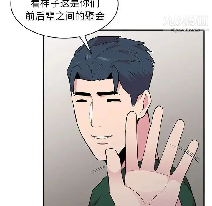 漫画《妻子的诱惑》第13话第71张图