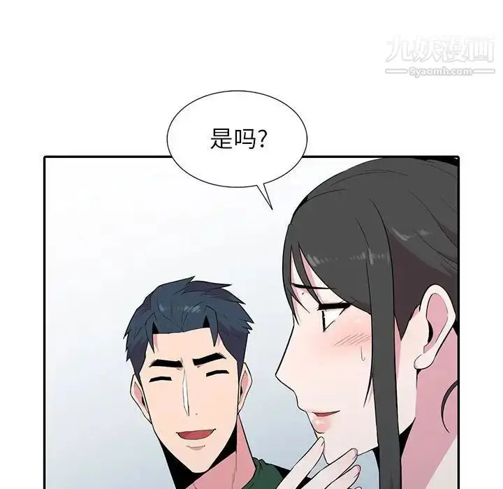 漫画《妻子的诱惑》第13话第73张图