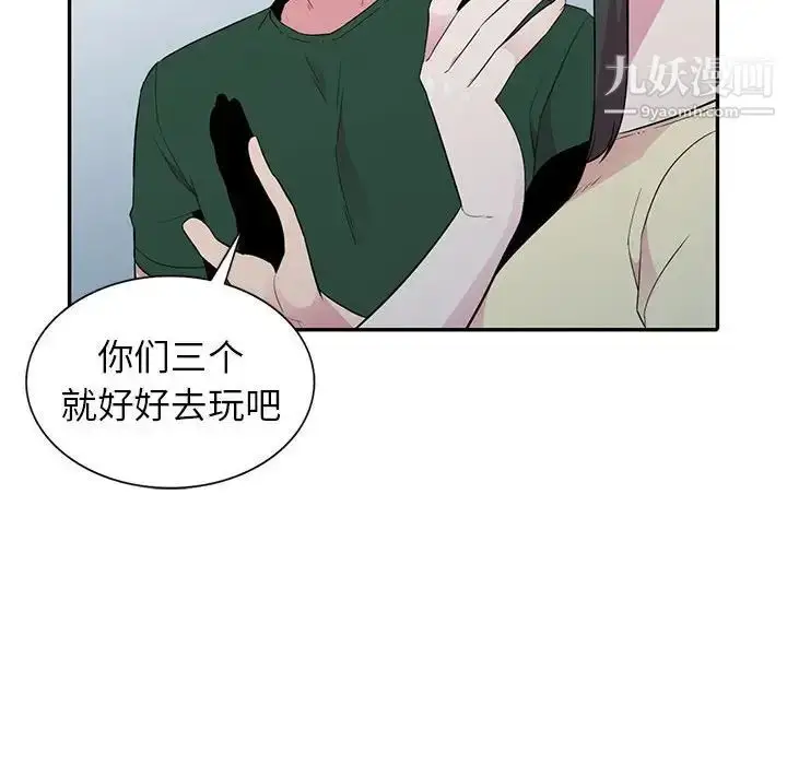 漫画《妻子的诱惑》第13话第74张图