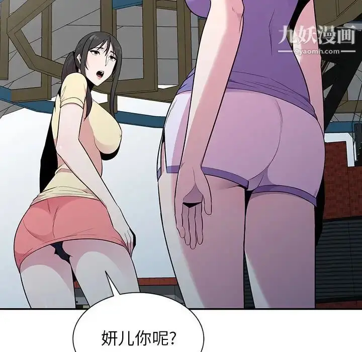 漫画《妻子的诱惑》第13话第76张图
