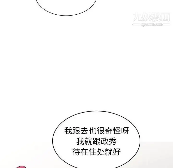 漫画《妻子的诱惑》第13话第77张图