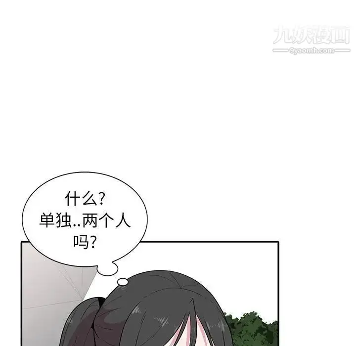 漫画《妻子的诱惑》第13话第79张图