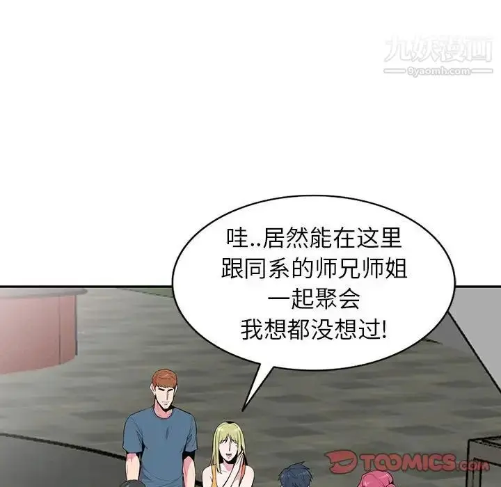 漫画《妻子的诱惑》第13话第81张图