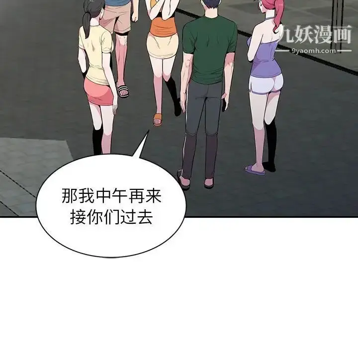 漫画《妻子的诱惑》第13话第82张图