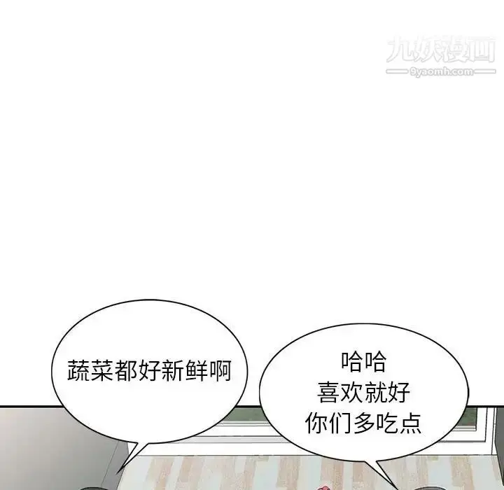 漫画《妻子的诱惑》第13话第85张图