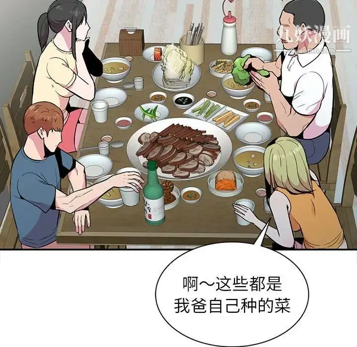 漫画《妻子的诱惑》第13话第86张图