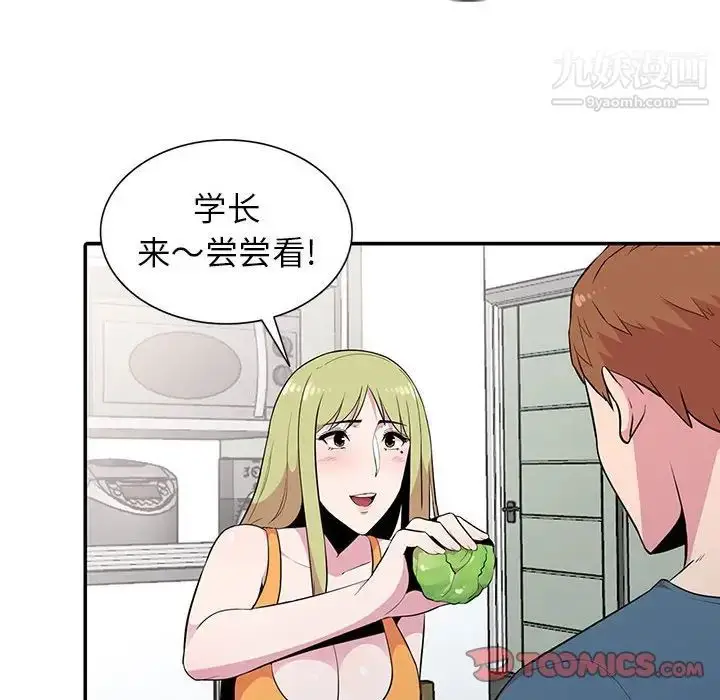 漫画《妻子的诱惑》第13话第87张图