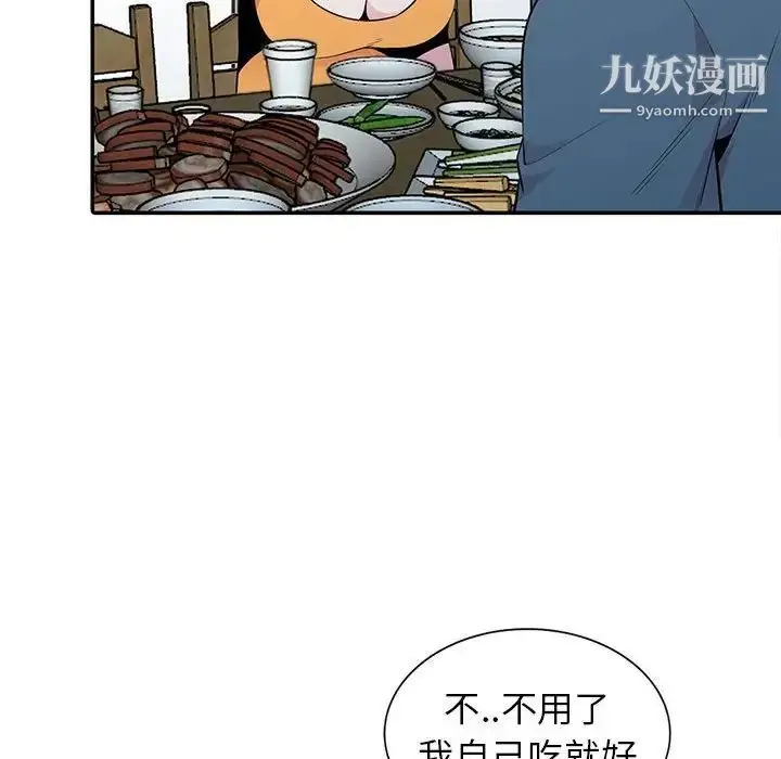 漫画《妻子的诱惑》第13话第88张图