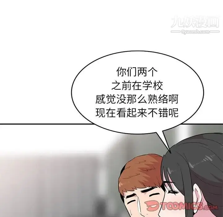 漫画《妻子的诱惑》第13话第90张图