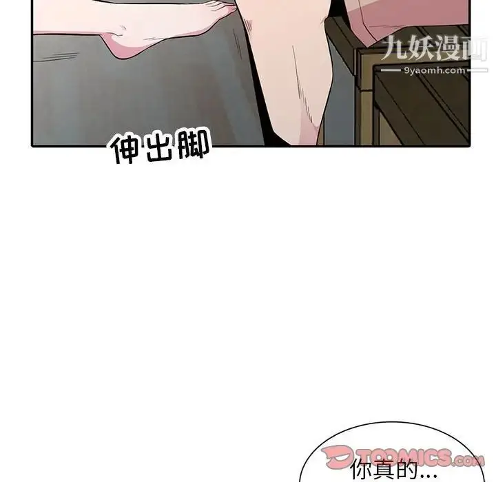 漫画《妻子的诱惑》第13话第93张图