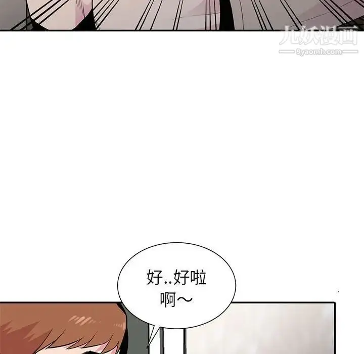 漫画《妻子的诱惑》第13话第97张图