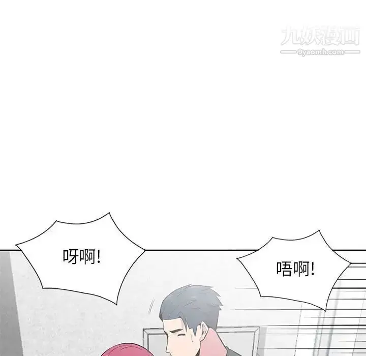 漫画《妻子的诱惑》第4话第100张图