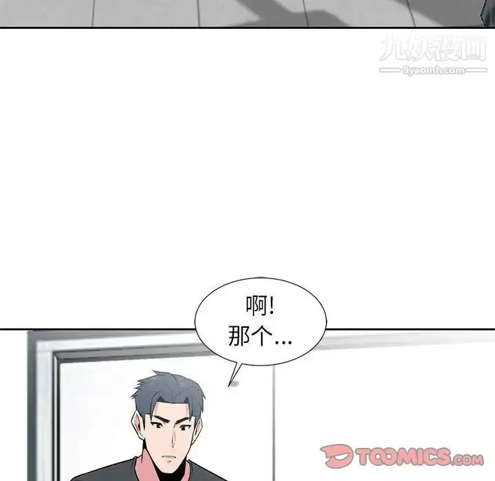 漫画《妻子的诱惑》第4话第102张图