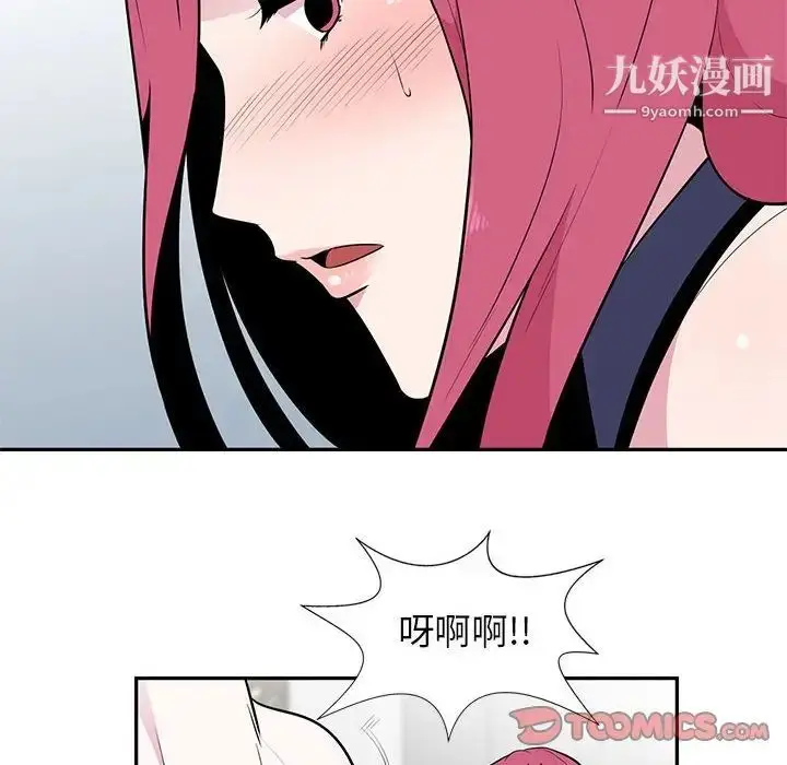 漫画《妻子的诱惑》第4话第110张图