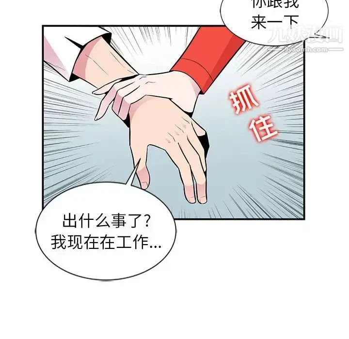 漫画《妻子的诱惑》第4话第20张图