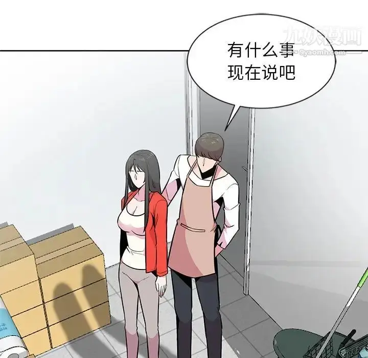 漫画《妻子的诱惑》第4话第21张图