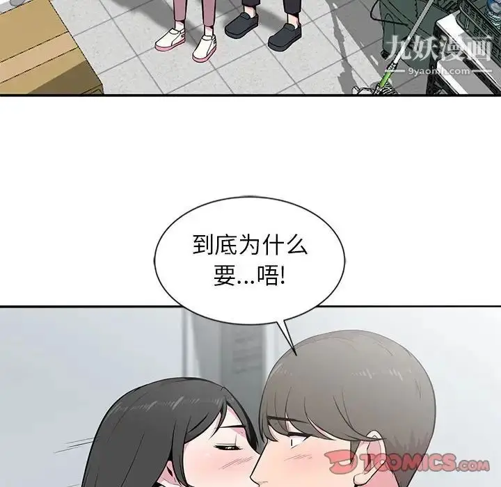 漫画《妻子的诱惑》第4话第22张图