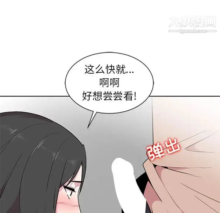 漫画《妻子的诱惑》第4话第28张图