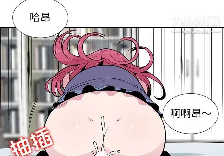 漫画《妻子的诱惑》第4话第3张图