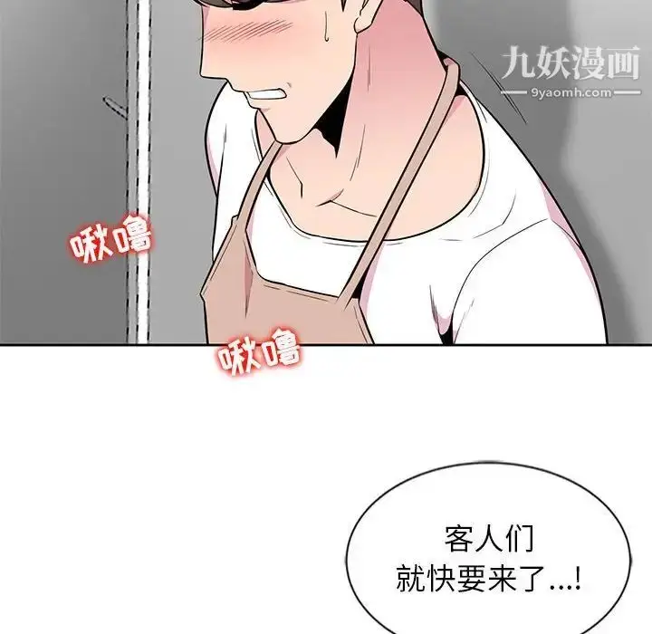 漫画《妻子的诱惑》第4话第32张图