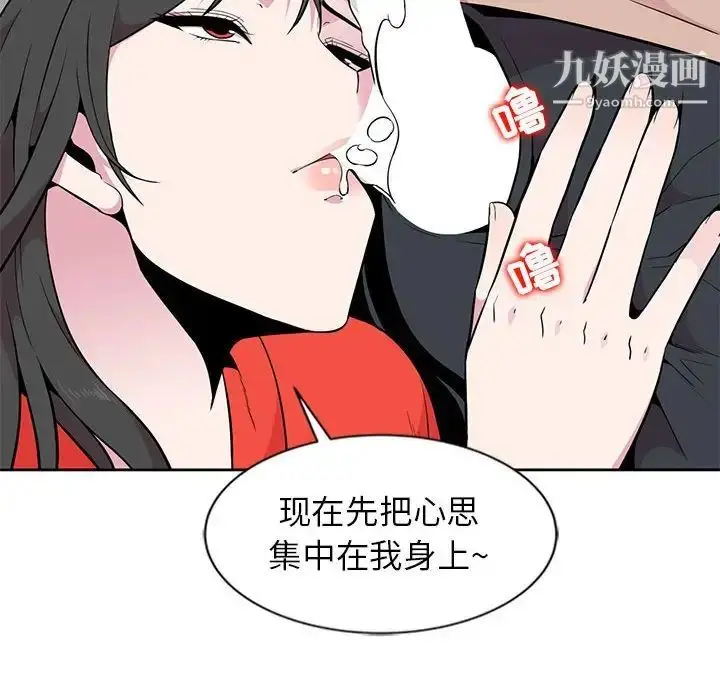 漫画《妻子的诱惑》第4话第36张图