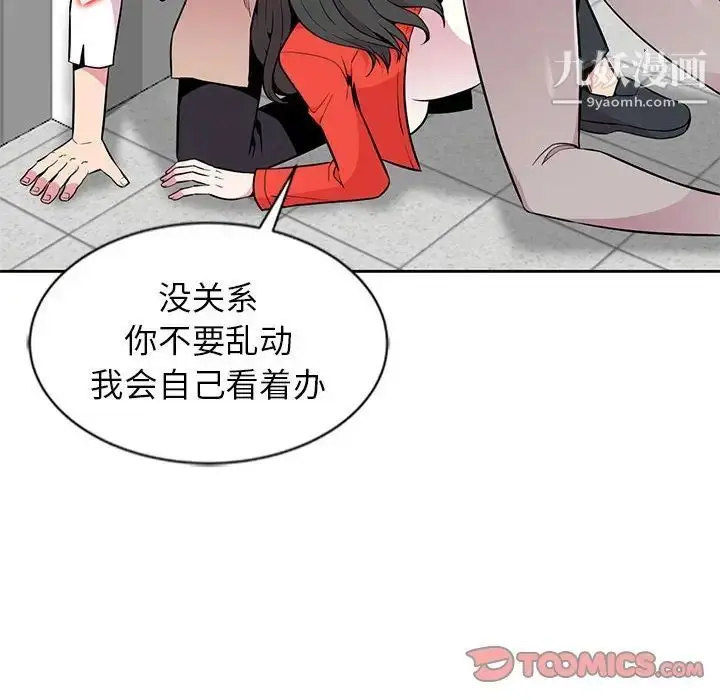 漫画《妻子的诱惑》第4话第38张图