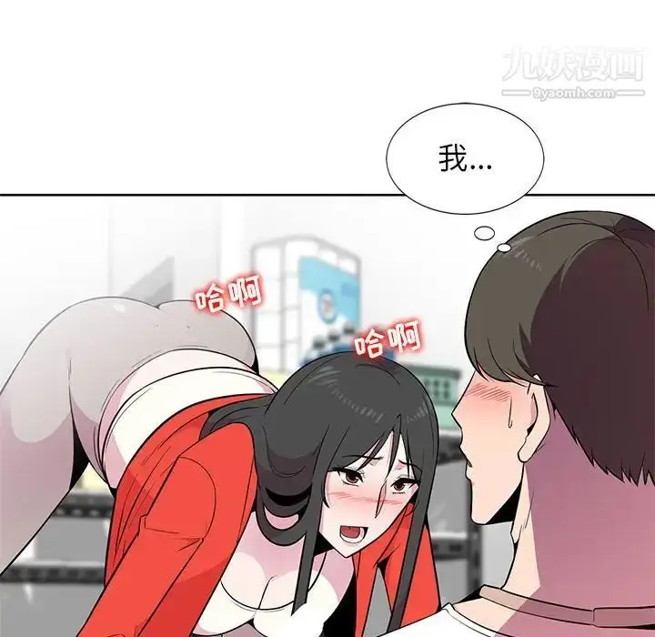 漫画《妻子的诱惑》第4话第39张图