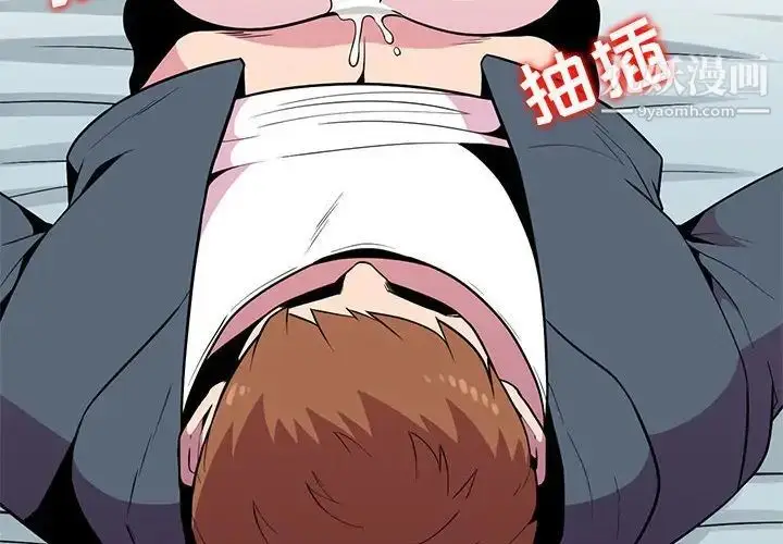 漫画《妻子的诱惑》第4话第4张图
