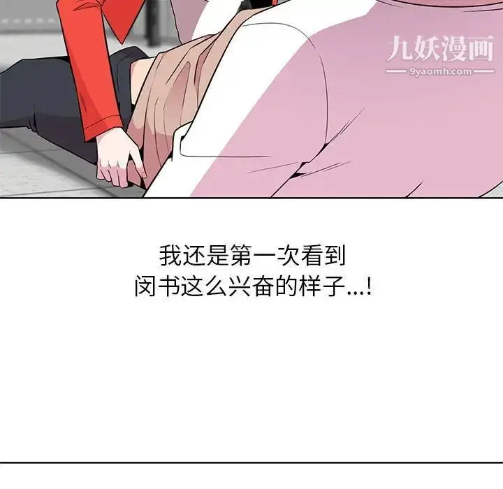 漫画《妻子的诱惑》第4话第40张图