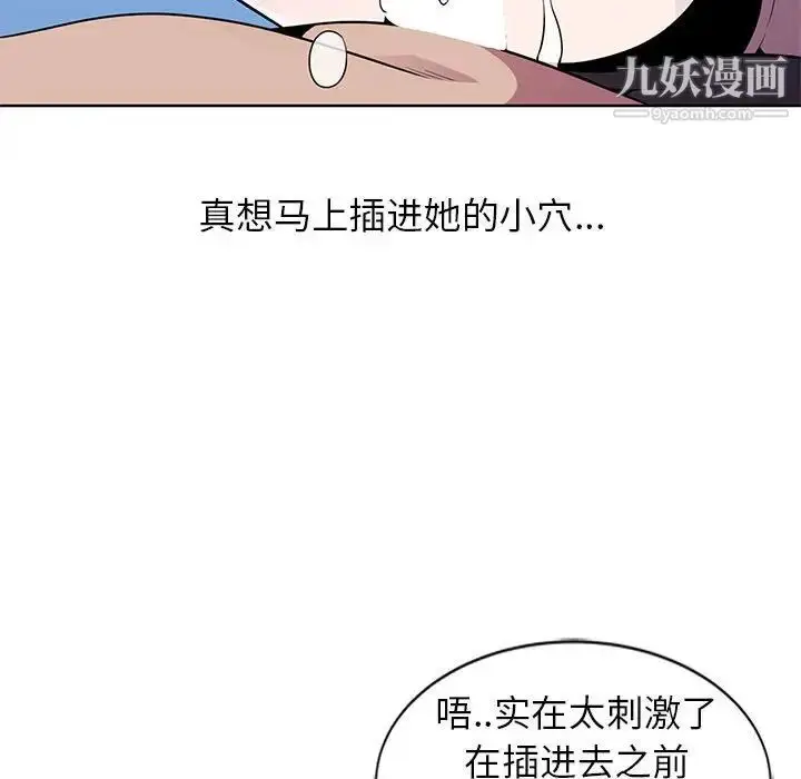漫画《妻子的诱惑》第4话第44张图