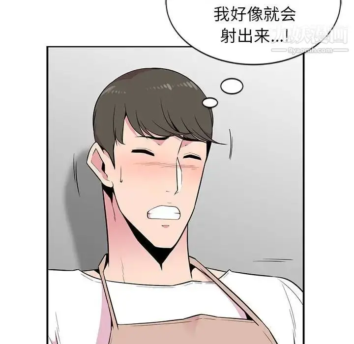 漫画《妻子的诱惑》第4话第45张图