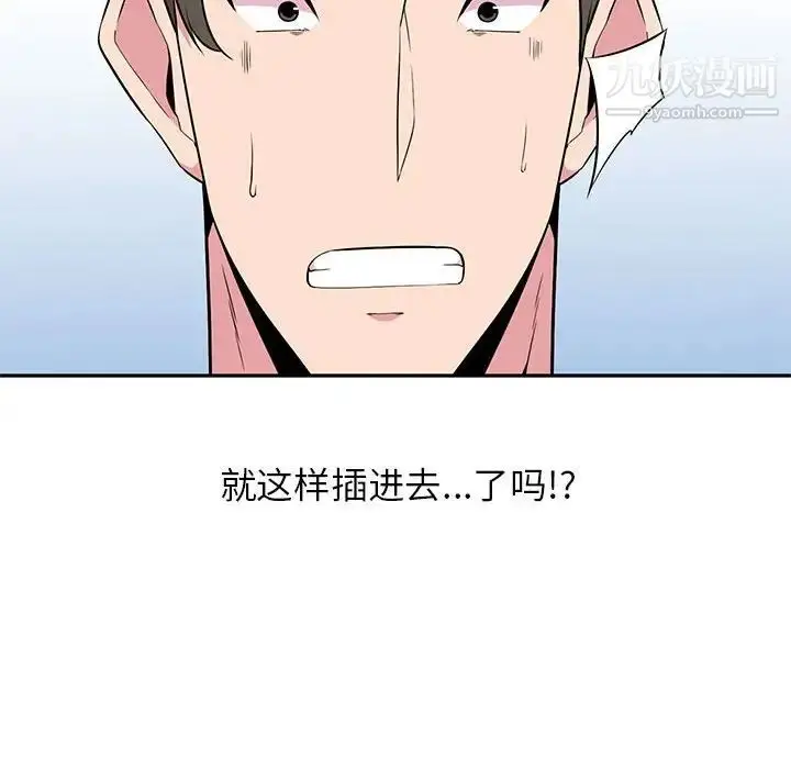 漫画《妻子的诱惑》第4话第49张图