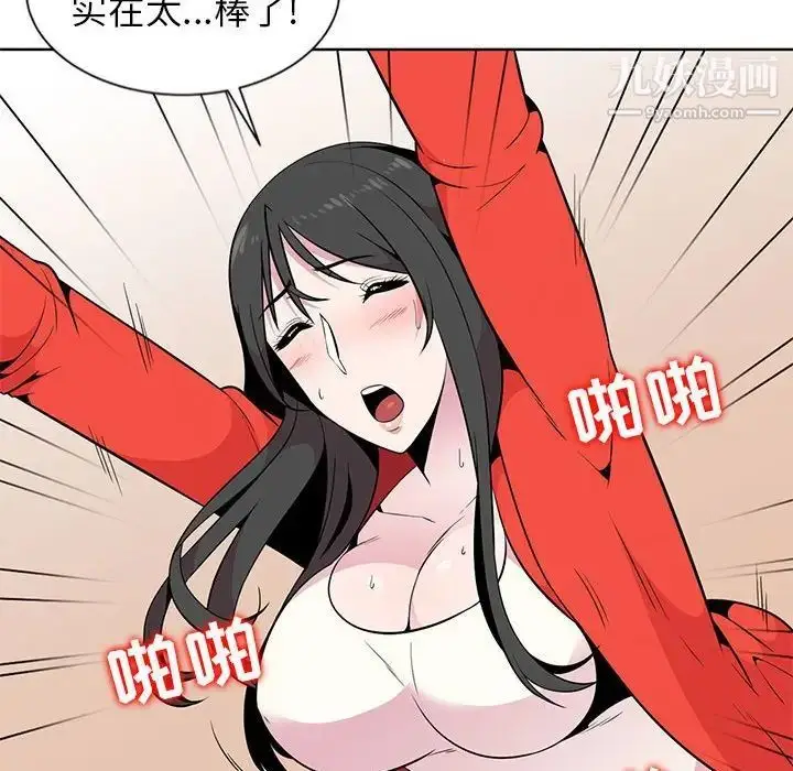 漫画《妻子的诱惑》第4话第52张图