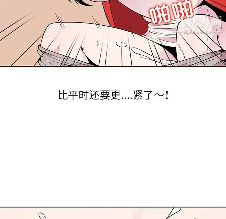 漫画《妻子的诱惑》第4话第53张图