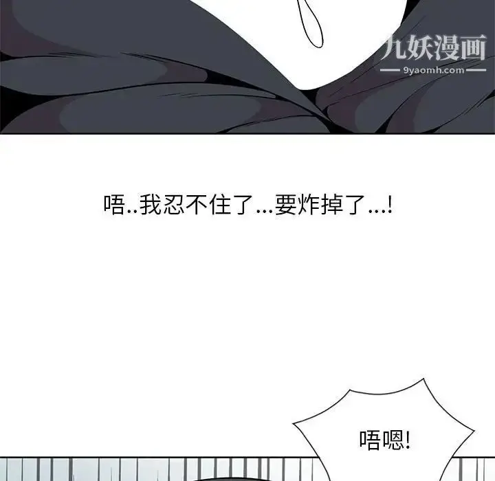 漫画《妻子的诱惑》第4话第55张图